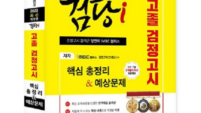 고졸검정고시 대비! 꿀팁 가득한 기출문제집 후기🤫