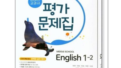 우리 아이 중학교 교과서, 미래엔으로 선택했어요! 💖